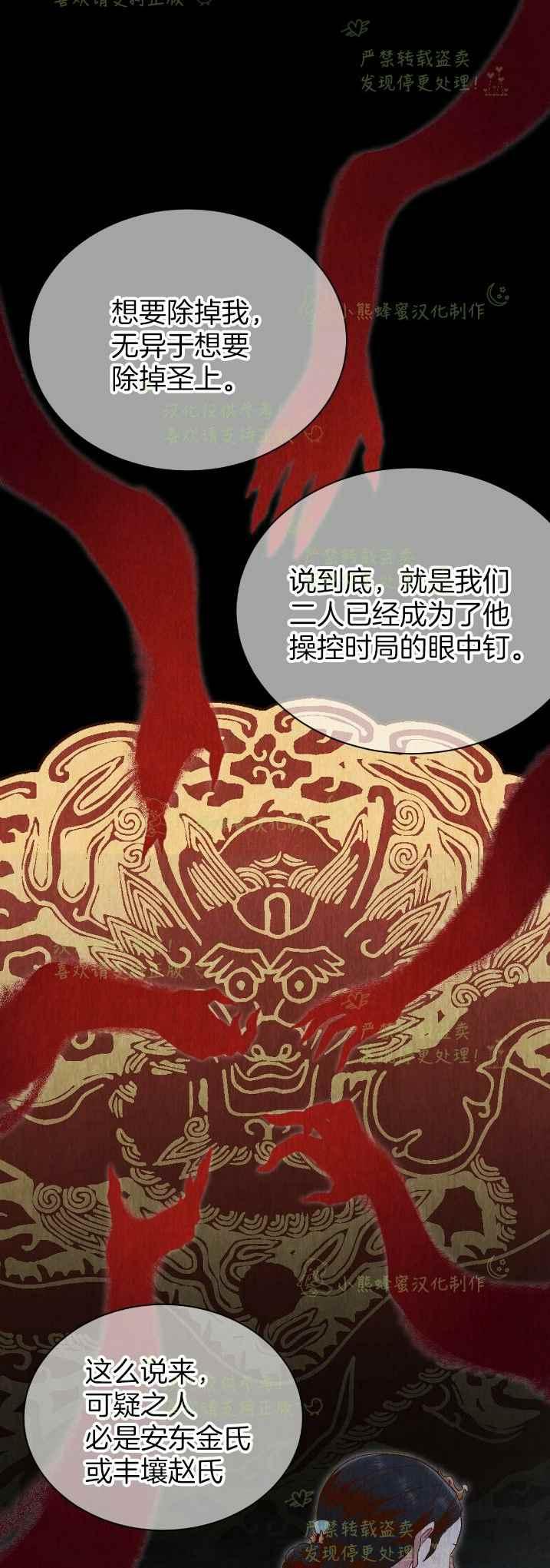 《汉阳日志》第35话 第8页