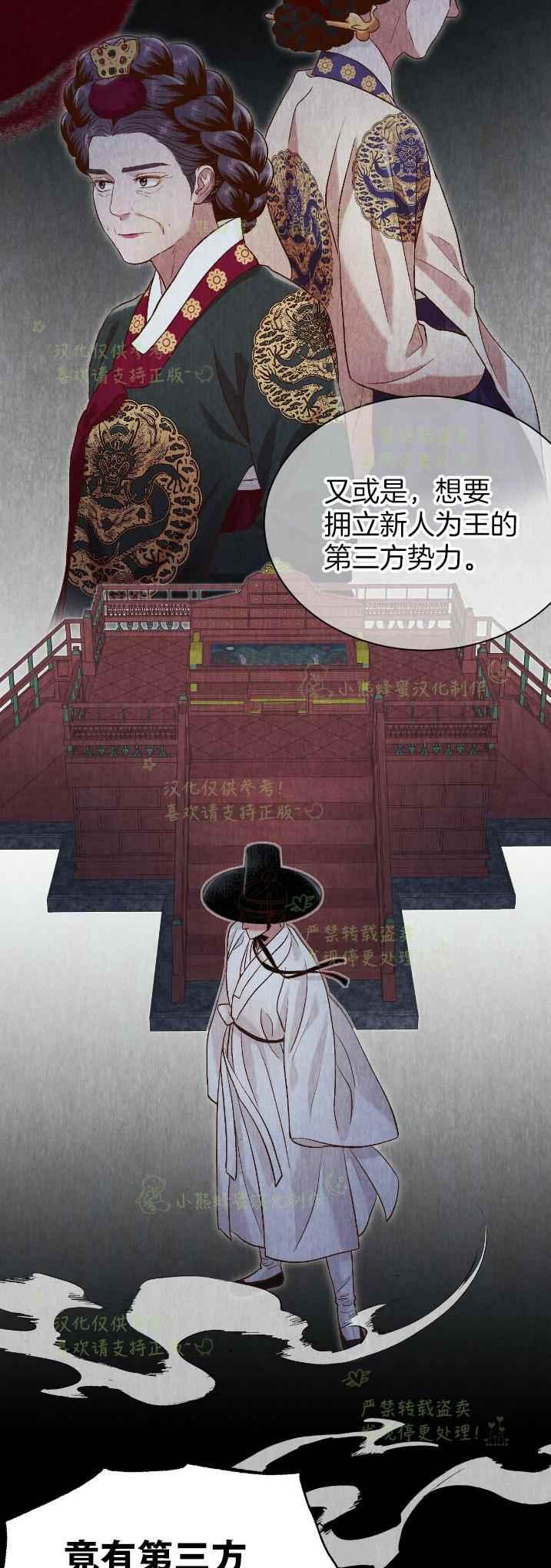 《汉阳日志》第35话 第9页