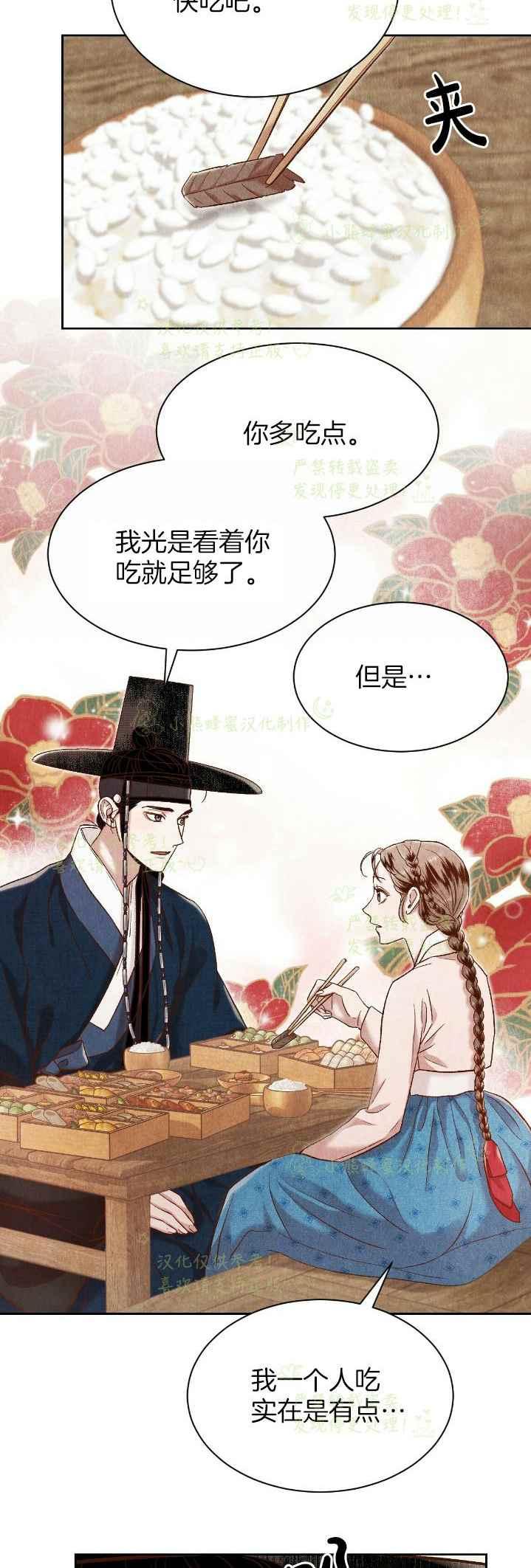 《汉阳日志》第36话 第23页