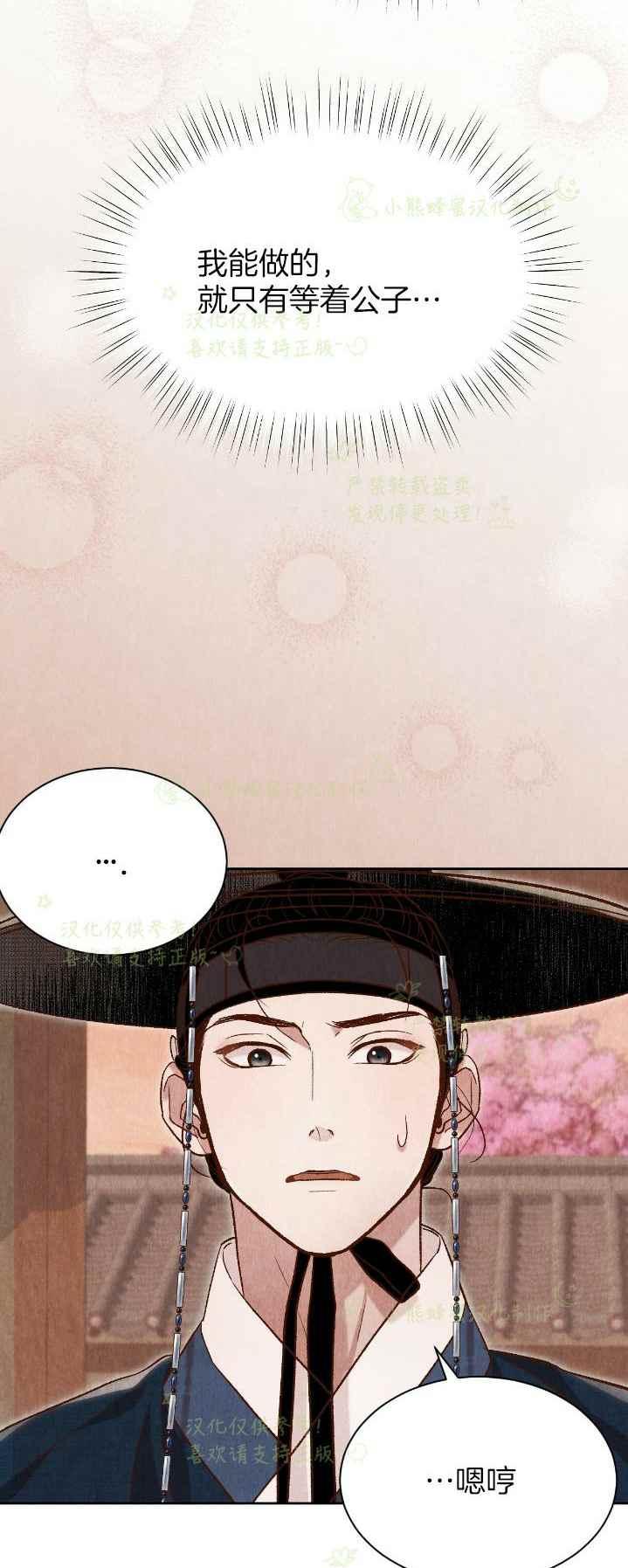 《汉阳日志》第36话 第2页