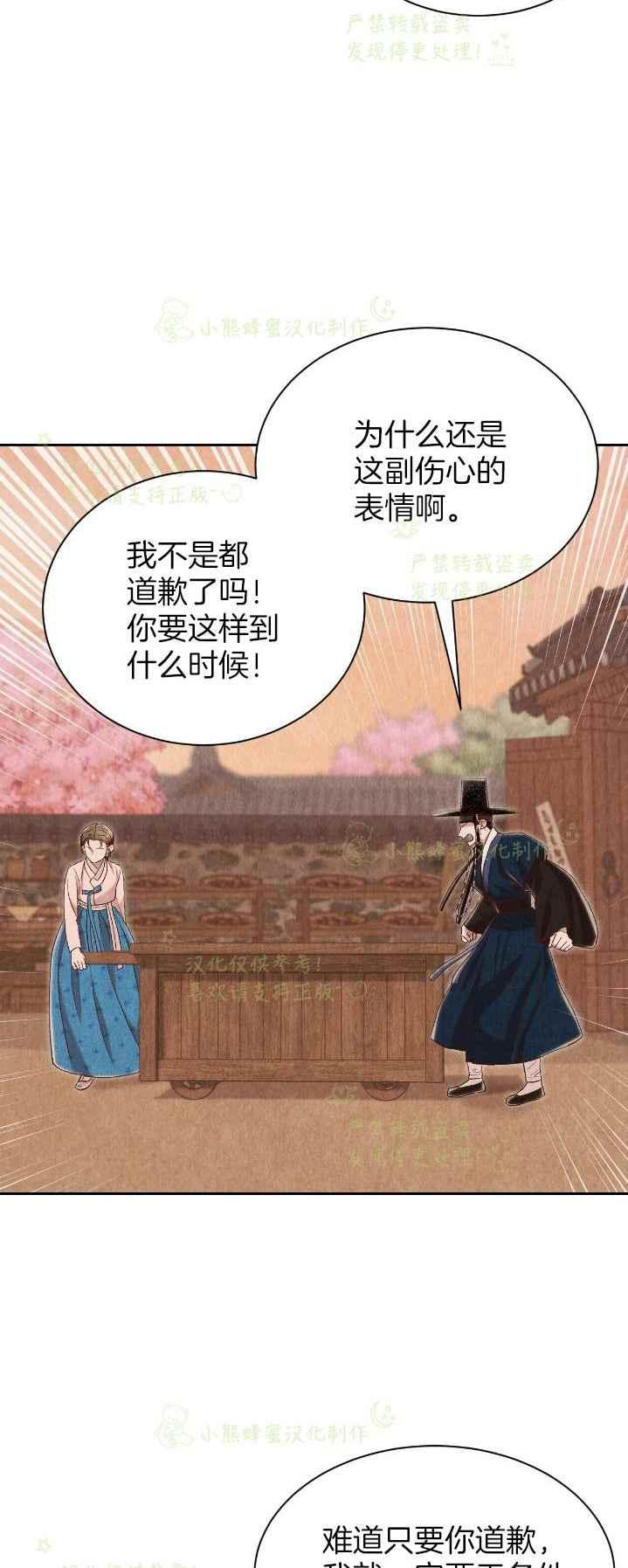 《汉阳日志》第36话 第3页