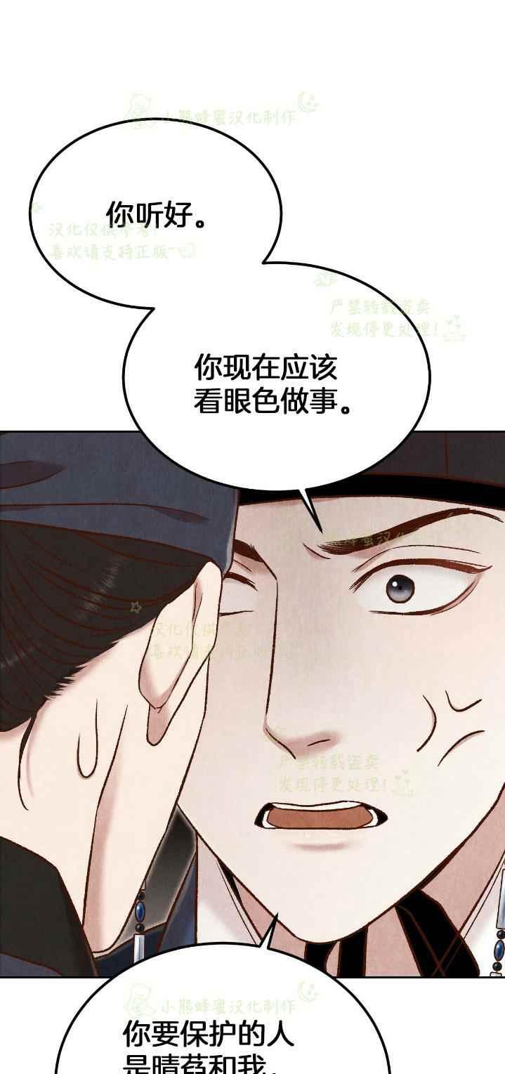 《汉阳日志》第36话 第41页
