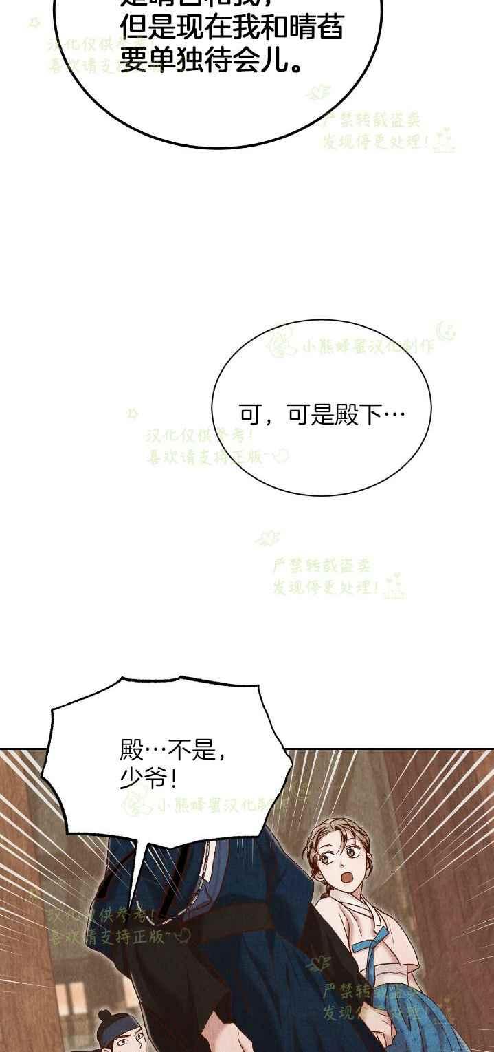 《汉阳日志》第36话 第42页