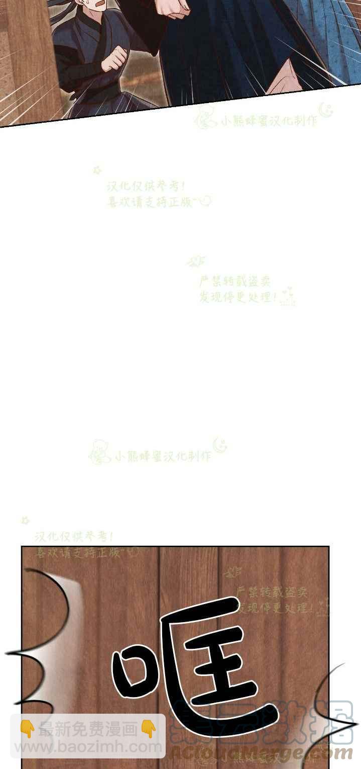 《汉阳日志》第36话 第43页