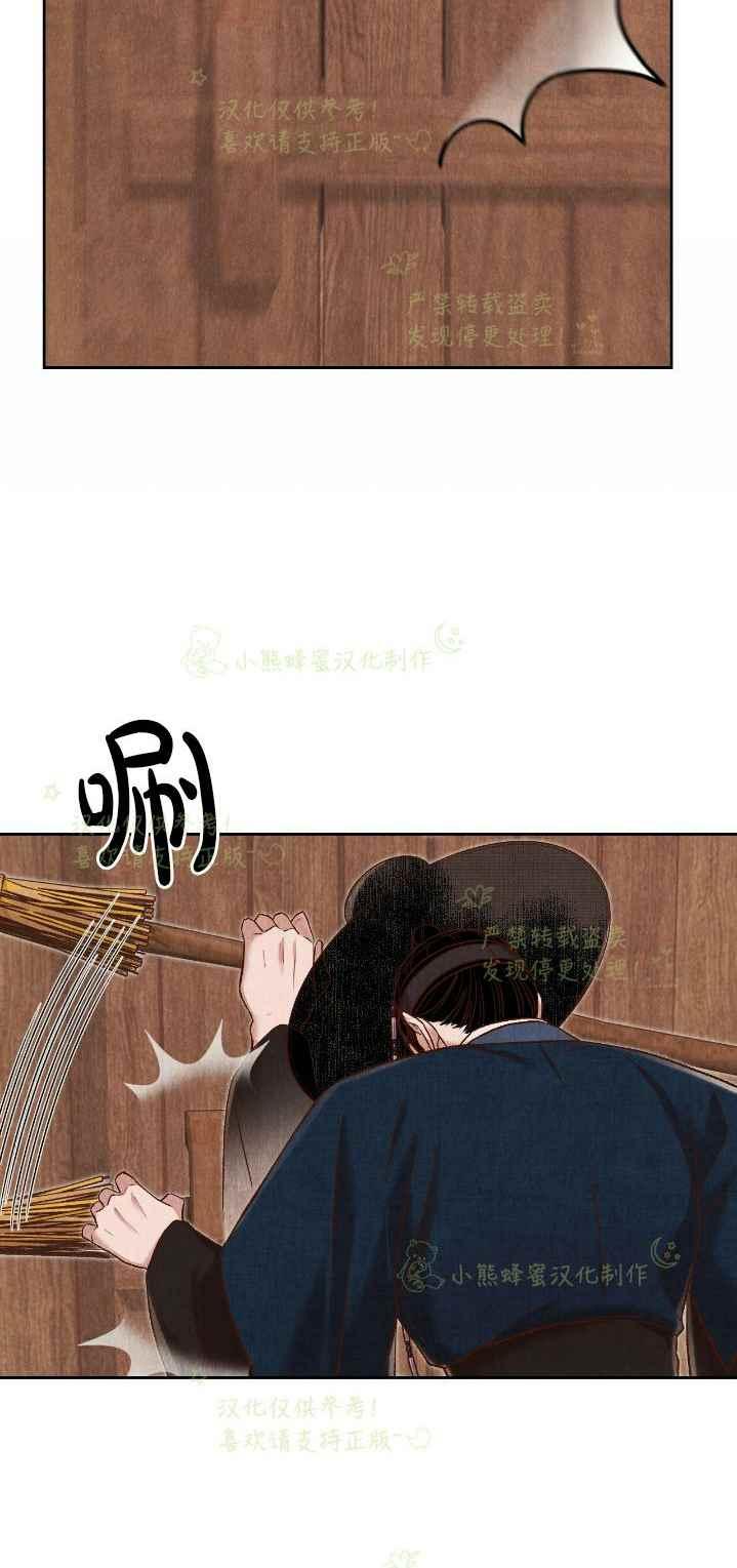 《汉阳日志》第36话 第44页
