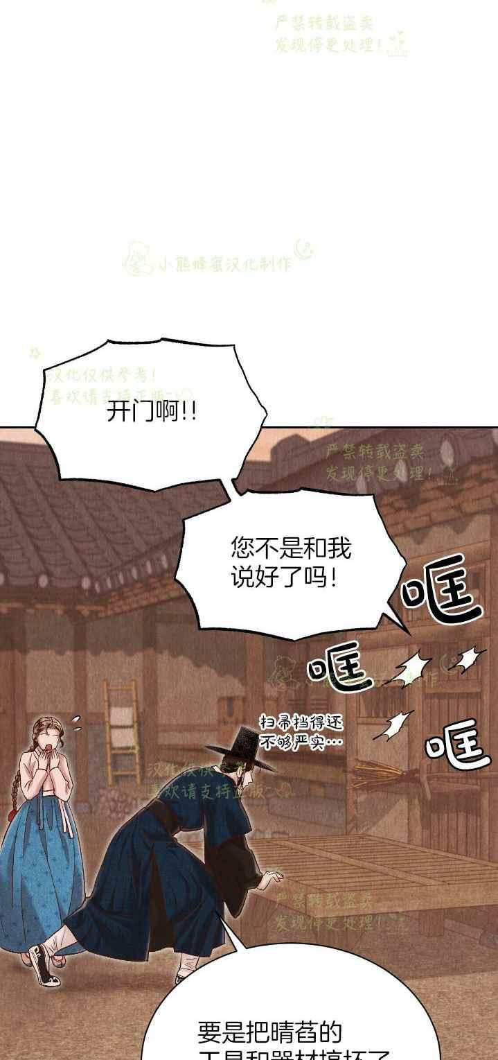 《汉阳日志》第36话 第45页