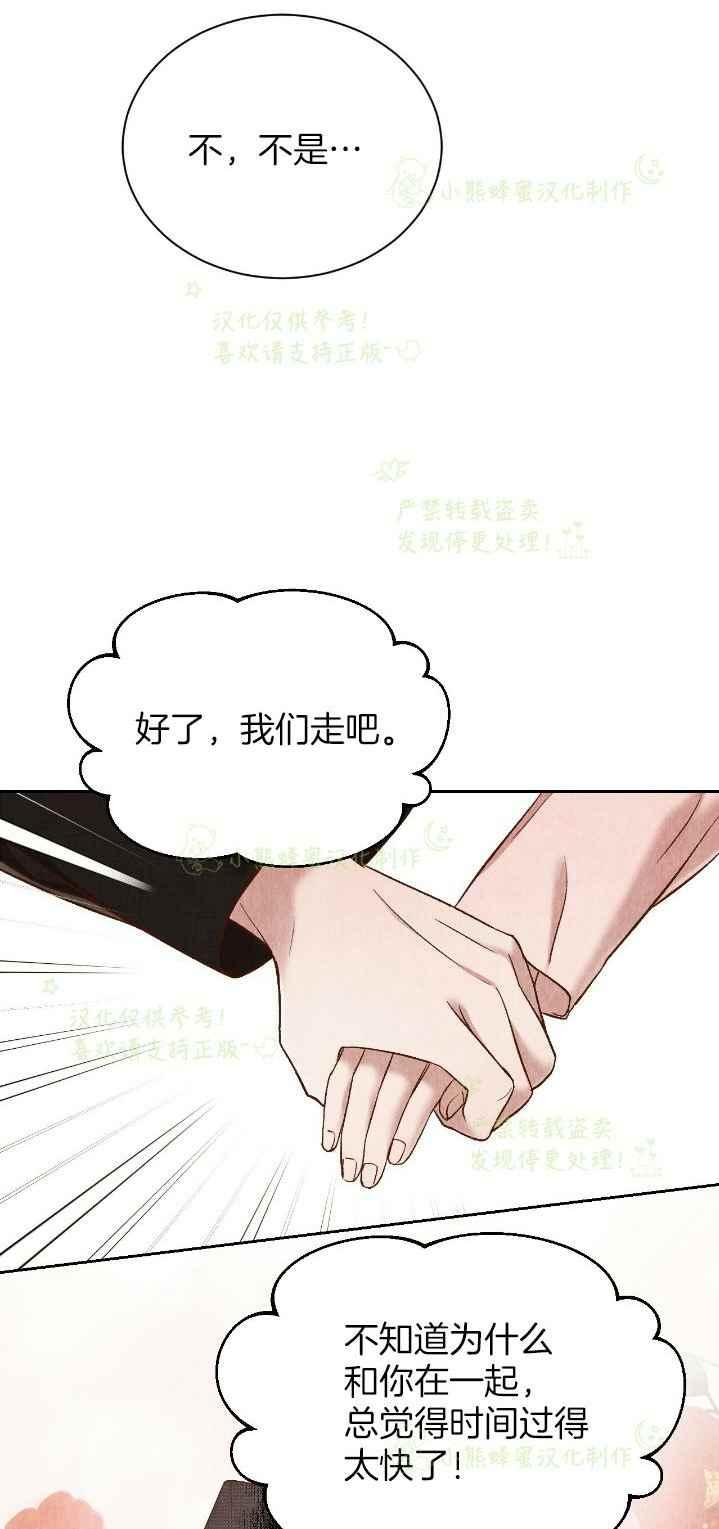 《汉阳日志》第36话 第48页