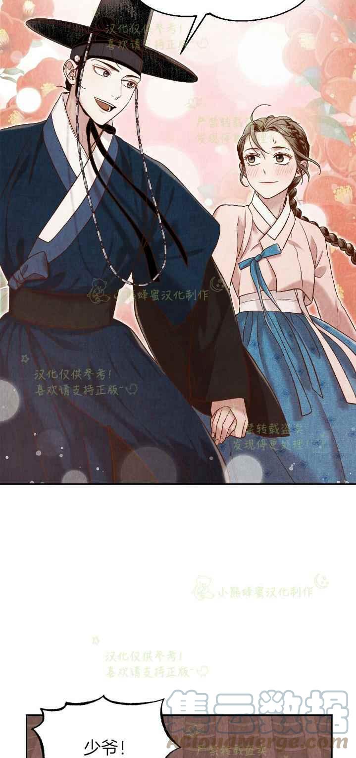 《汉阳日志》第36话 第49页