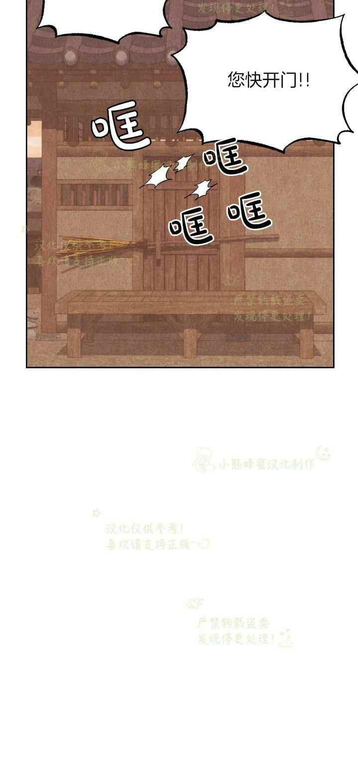 《汉阳日志》第36话 第50页
