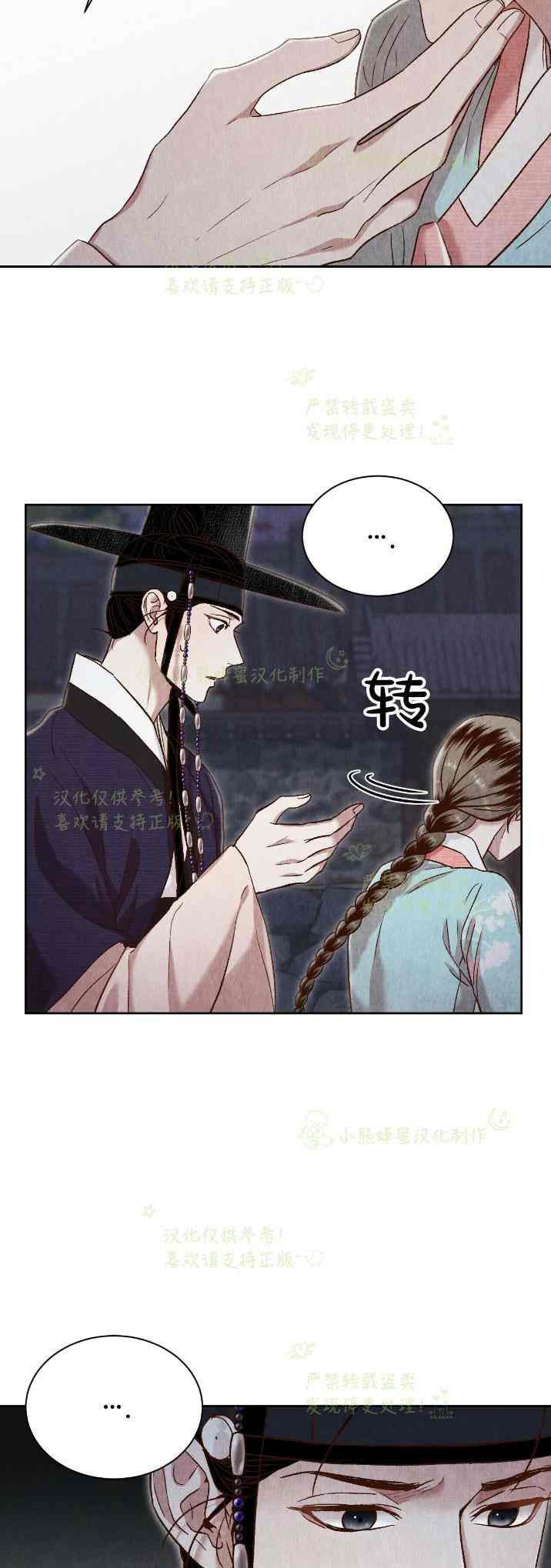 《汉阳日志》第33话 第15页