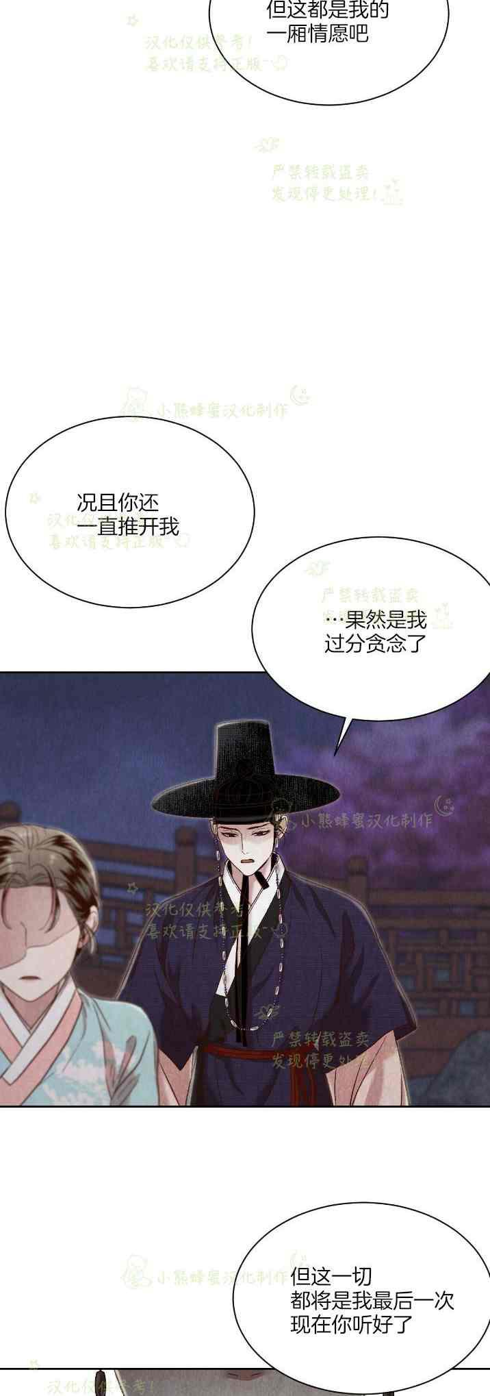 《汉阳日志》第33话 第17页