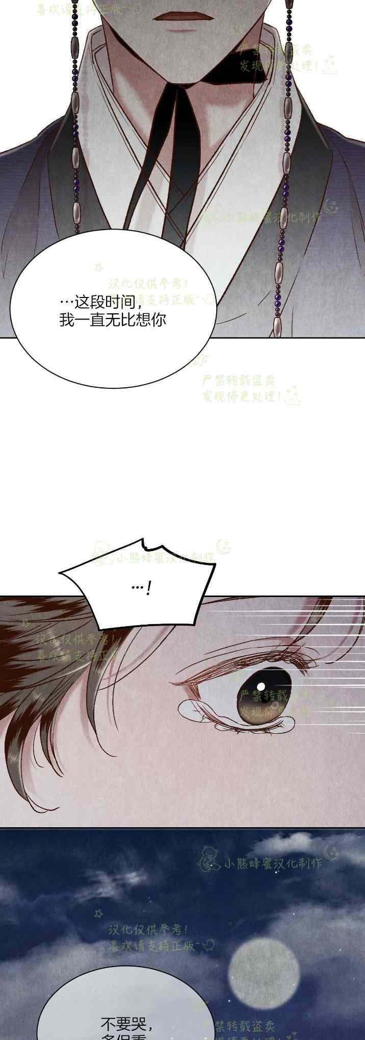 《汉阳日志》第33话 第18页