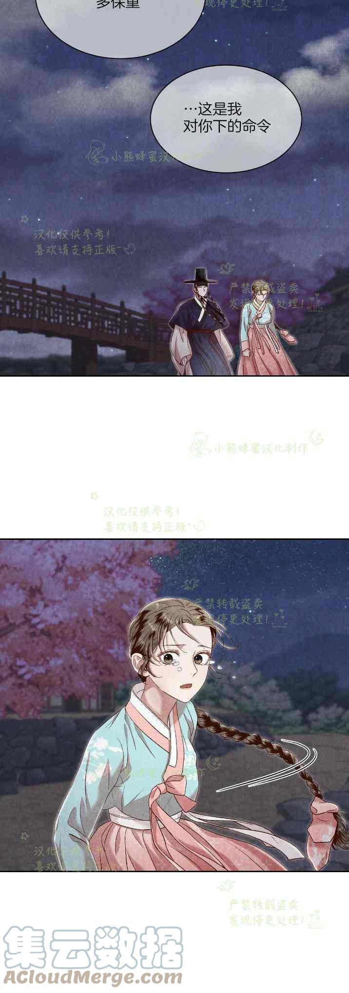 《汉阳日志》第33话 第19页