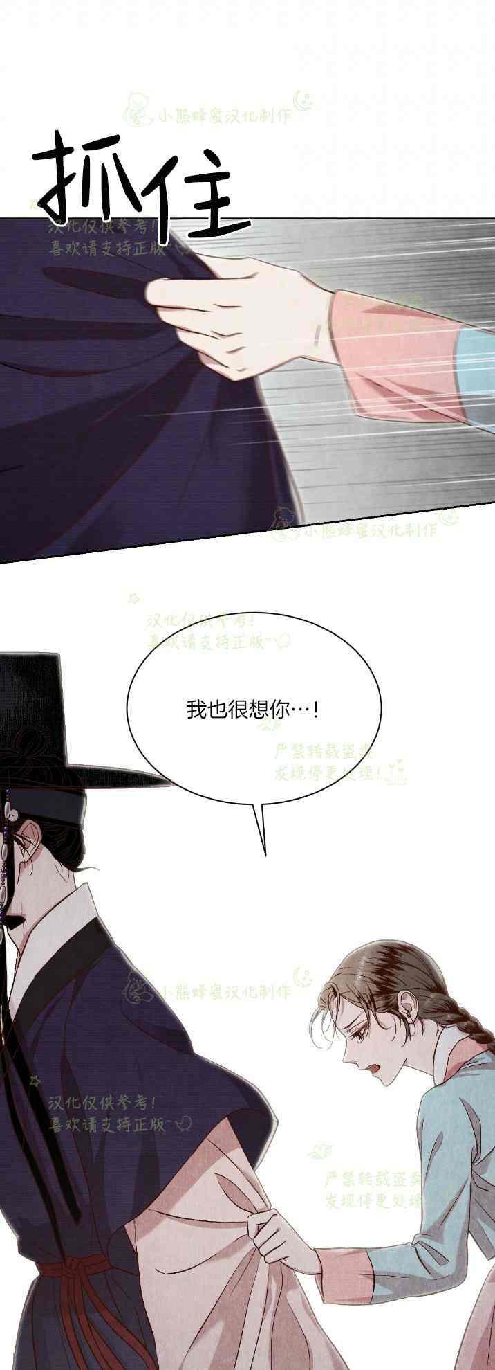 《汉阳日志》第33话 第21页