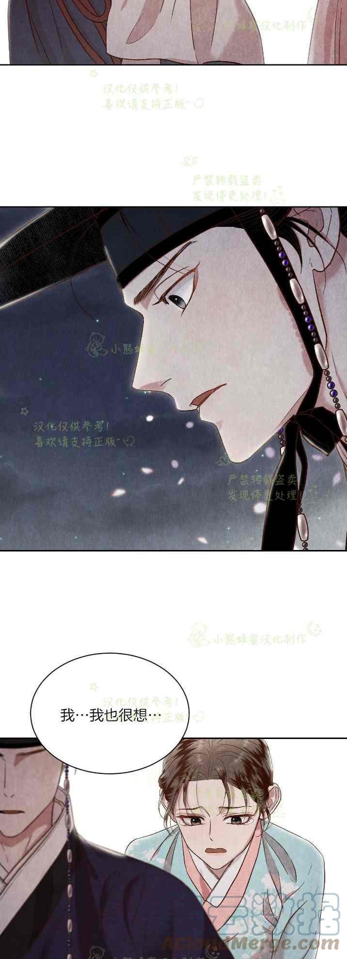 《汉阳日志》第33话 第22页