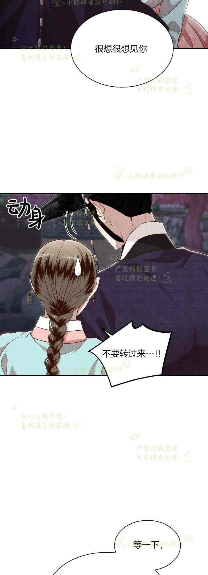 《汉阳日志》第33话 第23页