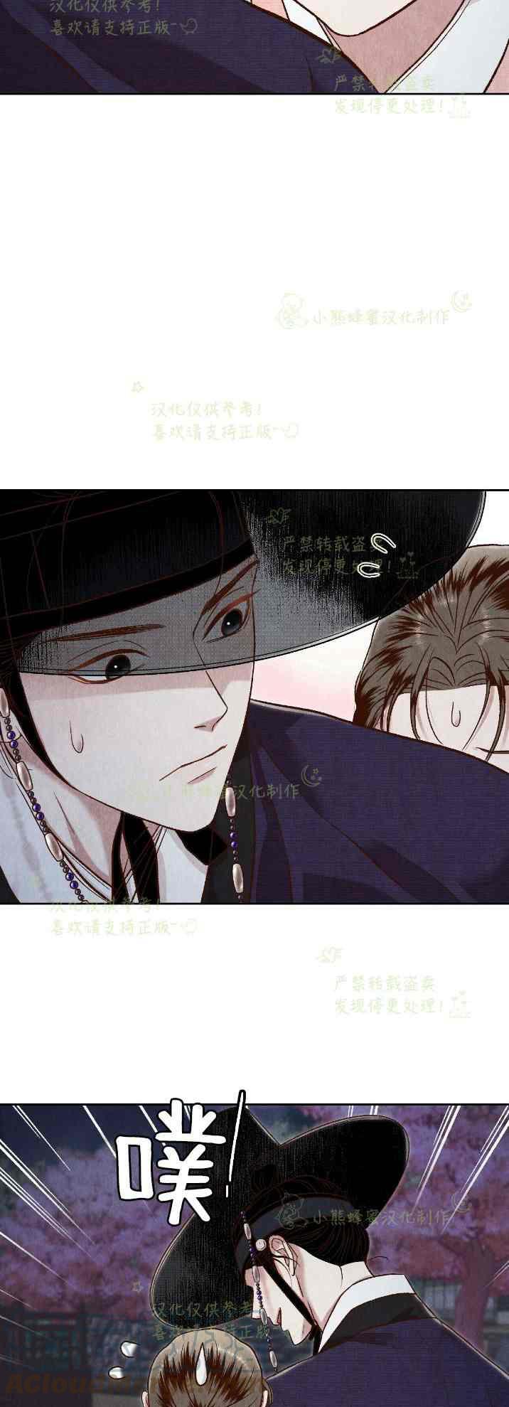 《汉阳日志》第33话 第25页