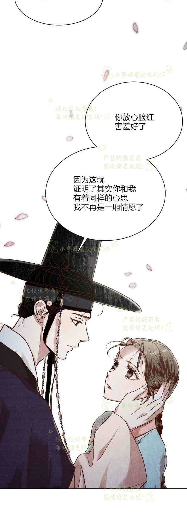 《汉阳日志》第33话 第27页