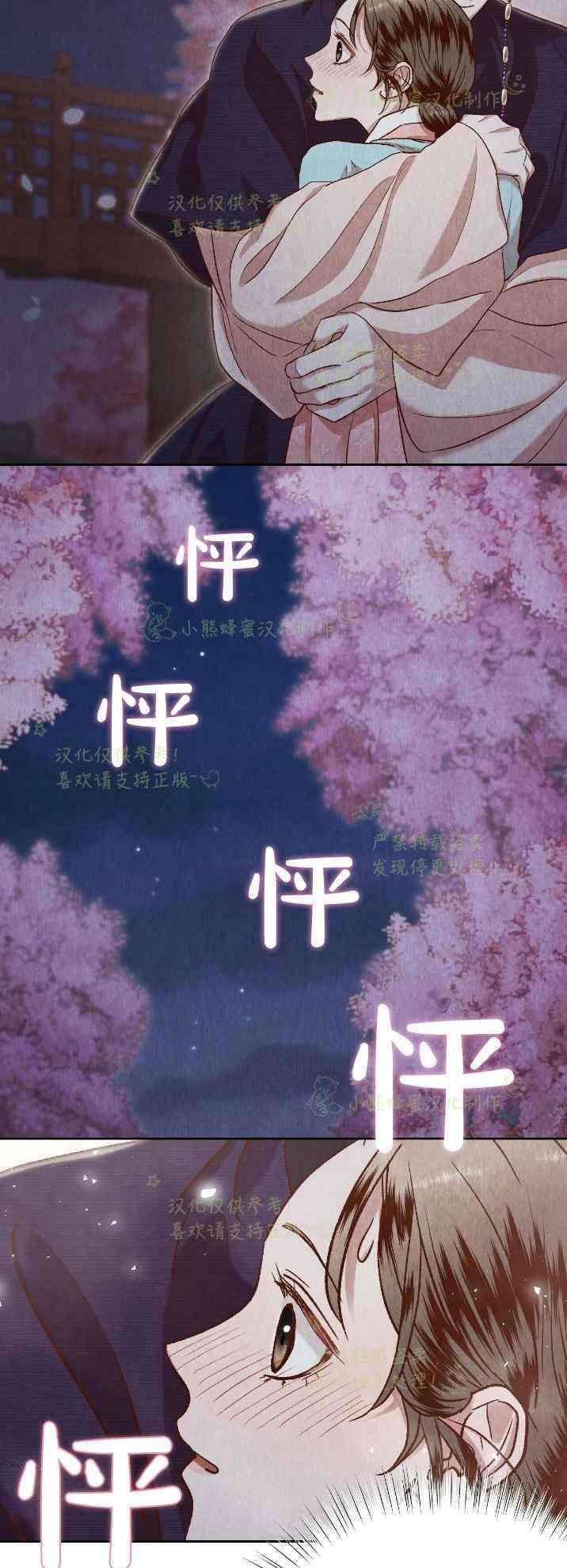 《汉阳日志》第33话 第29页