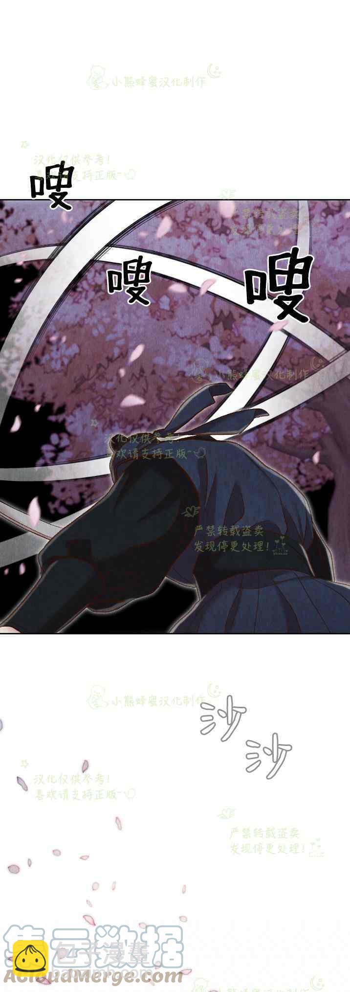 《汉阳日志》第33话 第31页