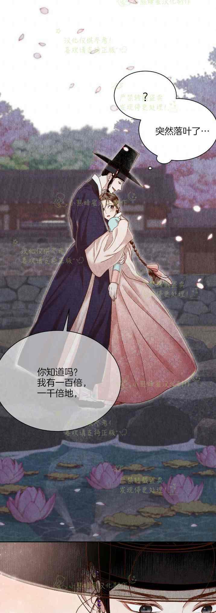 《汉阳日志》第33话 第32页