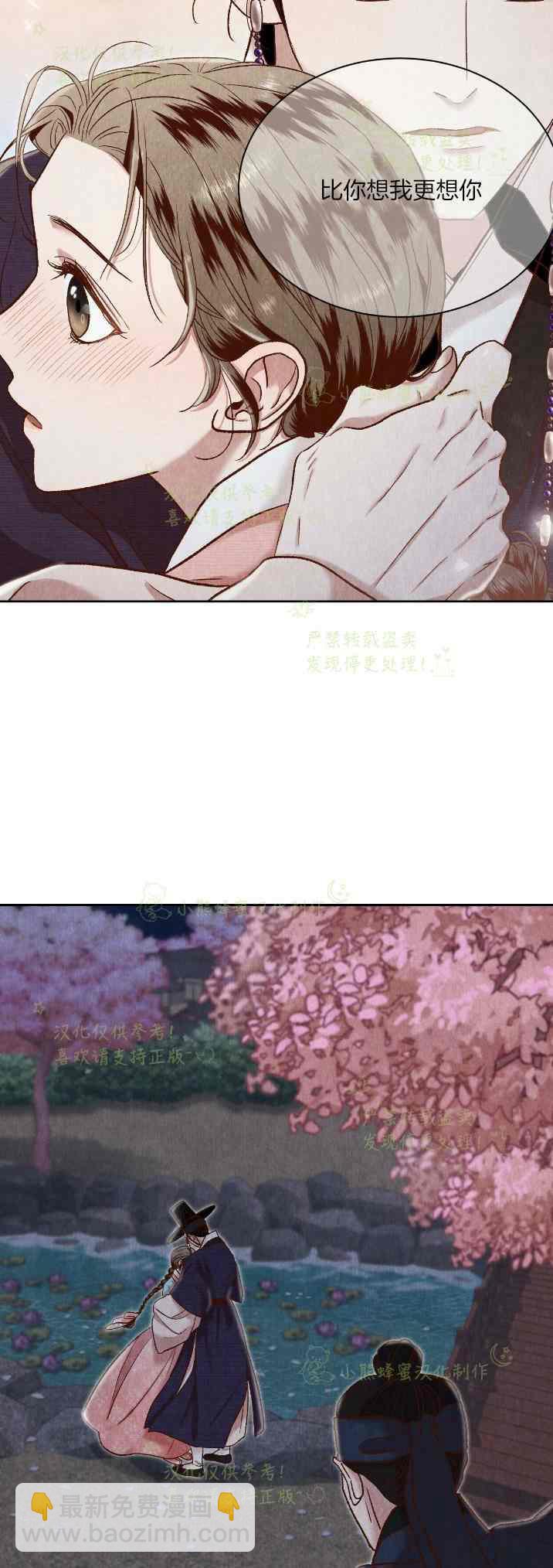 《汉阳日志》第33话 第33页