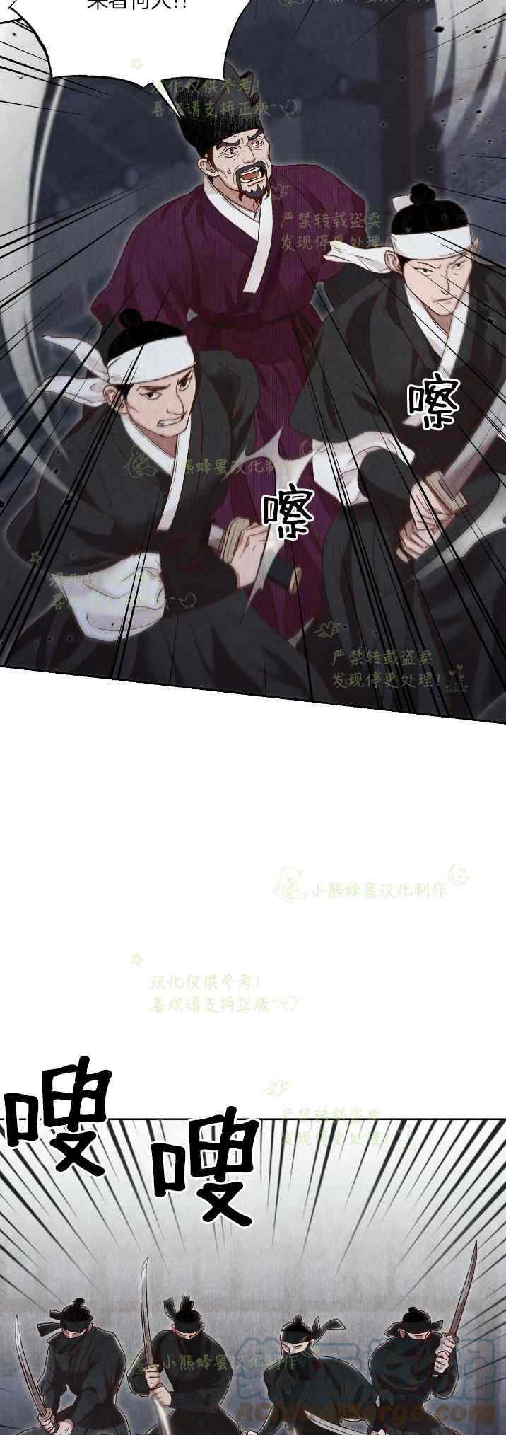 《汉阳日志》第33话 第37页
