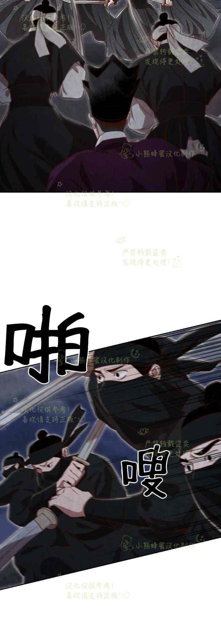 《汉阳日志》第33话 第38页