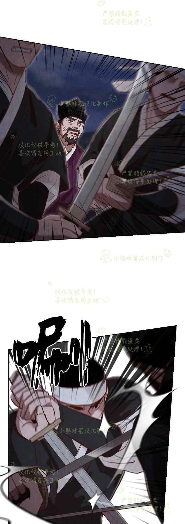 《汉阳日志》第33话 第39页