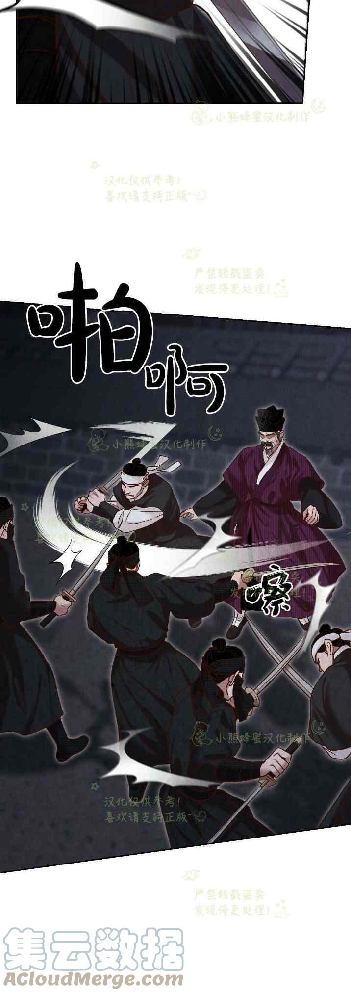 《汉阳日志》第33话 第40页