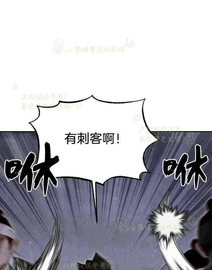 《汉阳日志》第33话 第41页