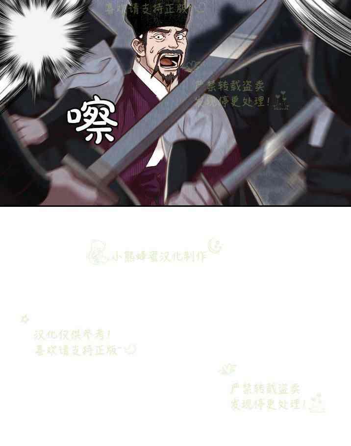 《汉阳日志》第33话 第42页