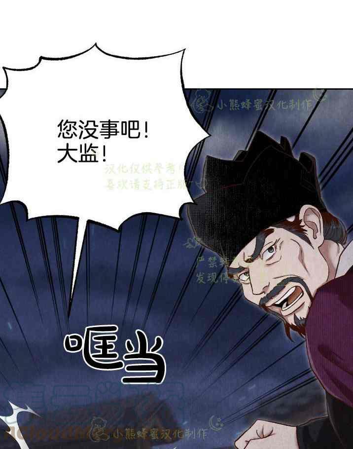《汉阳日志》第33话 第43页