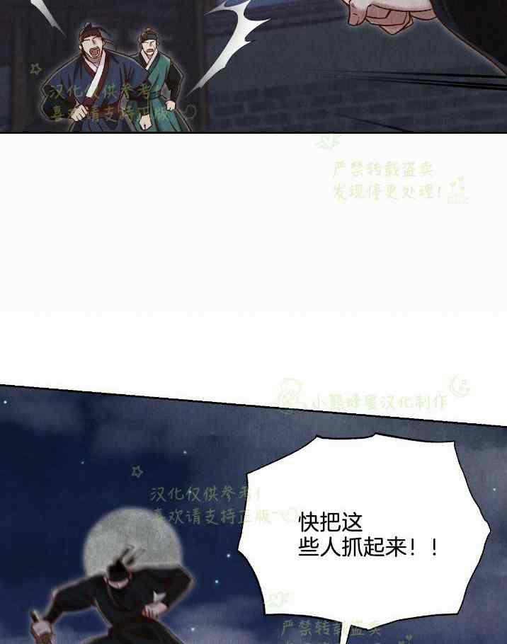 《汉阳日志》第33话 第44页