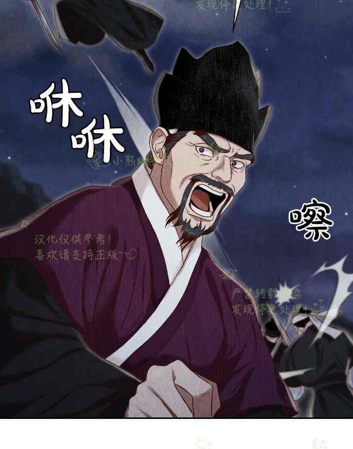 《汉阳日志》第33话 第45页