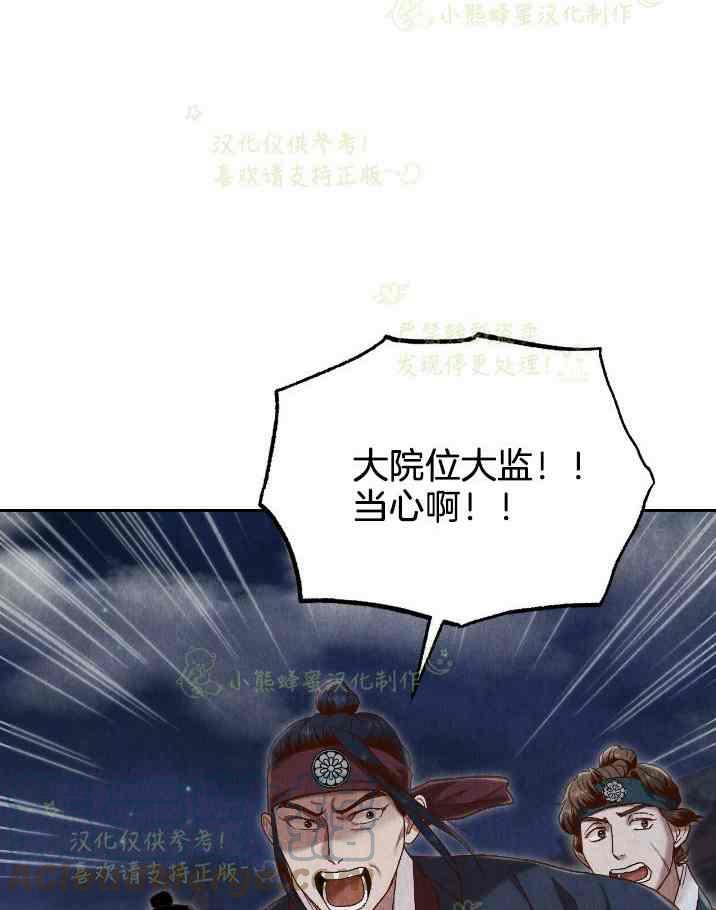 《汉阳日志》第33话 第46页