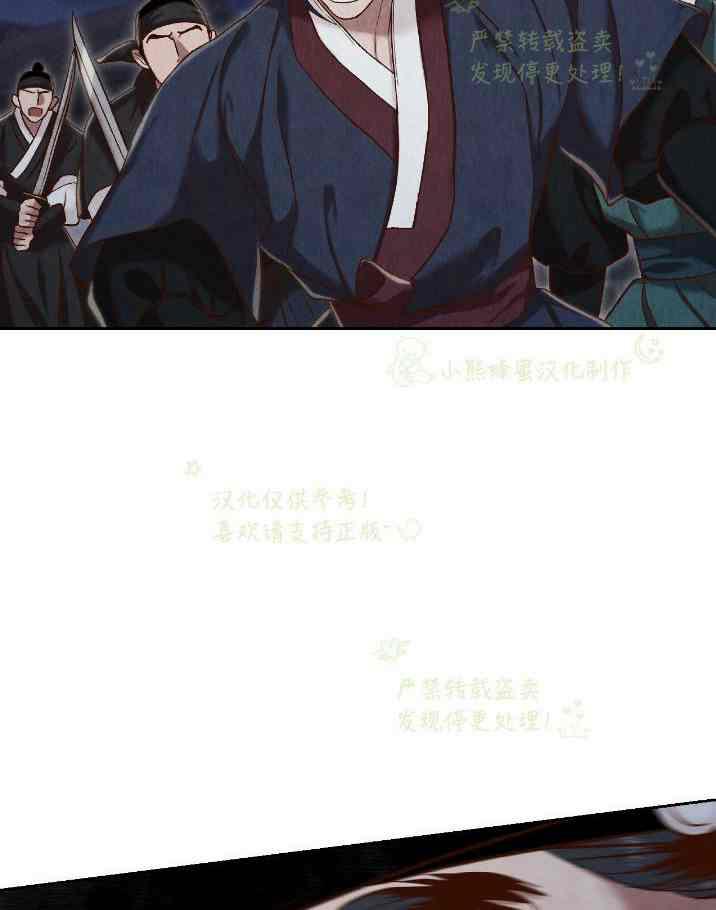 《汉阳日志》第33话 第47页