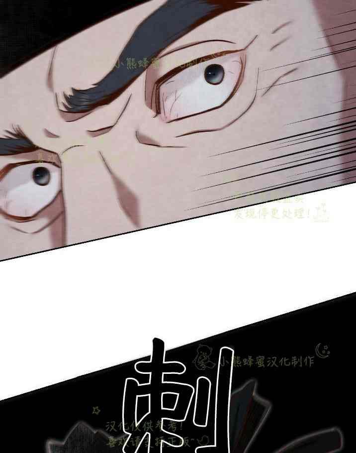 《汉阳日志》第33话 第48页