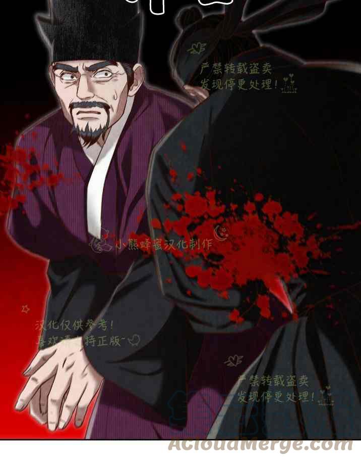 《汉阳日志》第33话 第49页