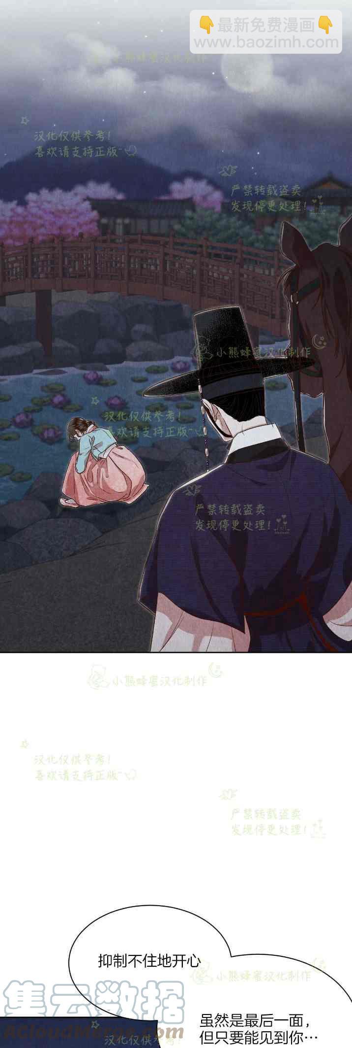 《汉阳日志》第33话 第4页