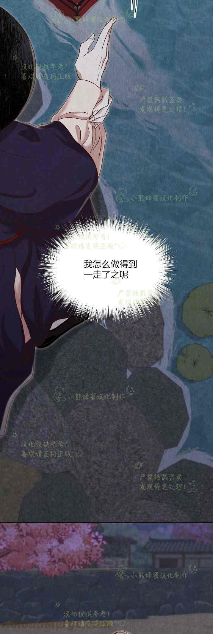 《汉阳日志》第33话 第7页