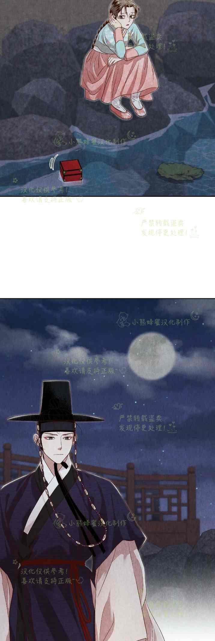 《汉阳日志》第33话 第8页