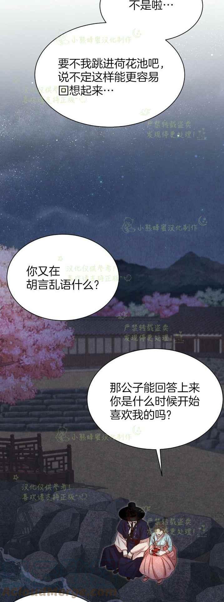 《汉阳日志》第34话 第13页