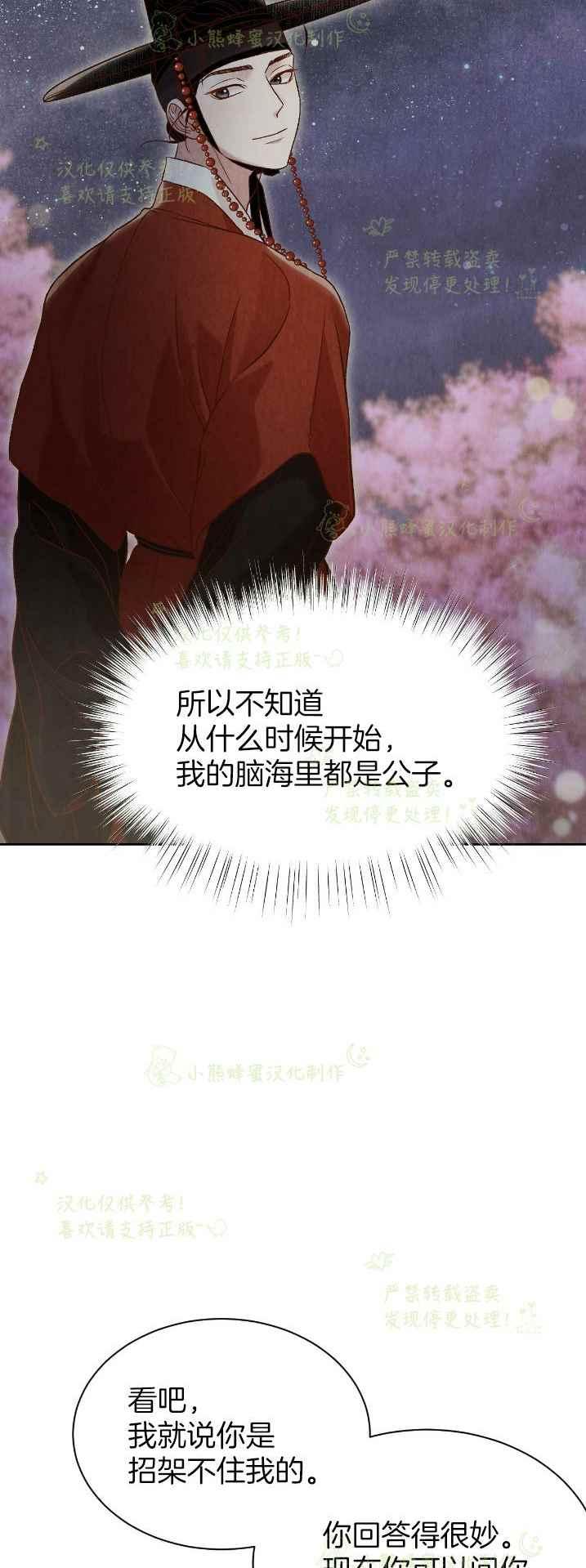 《汉阳日志》第34话 第17页