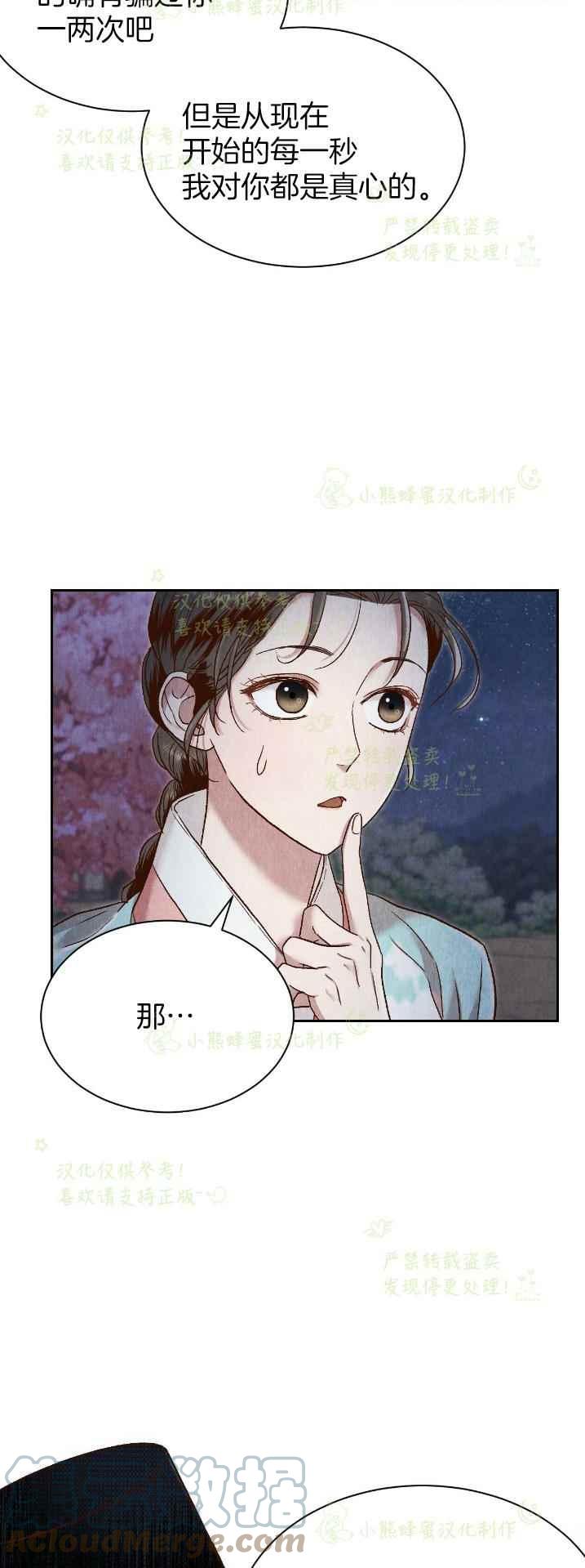 《汉阳日志》第34话 第19页