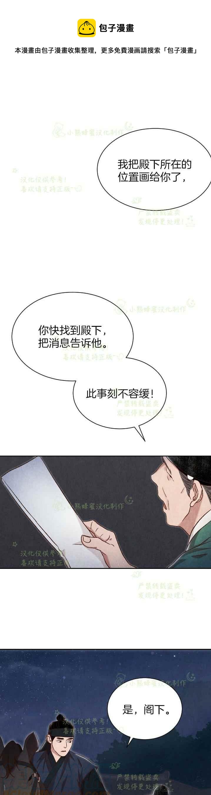 《汉阳日志》第34话 第1页