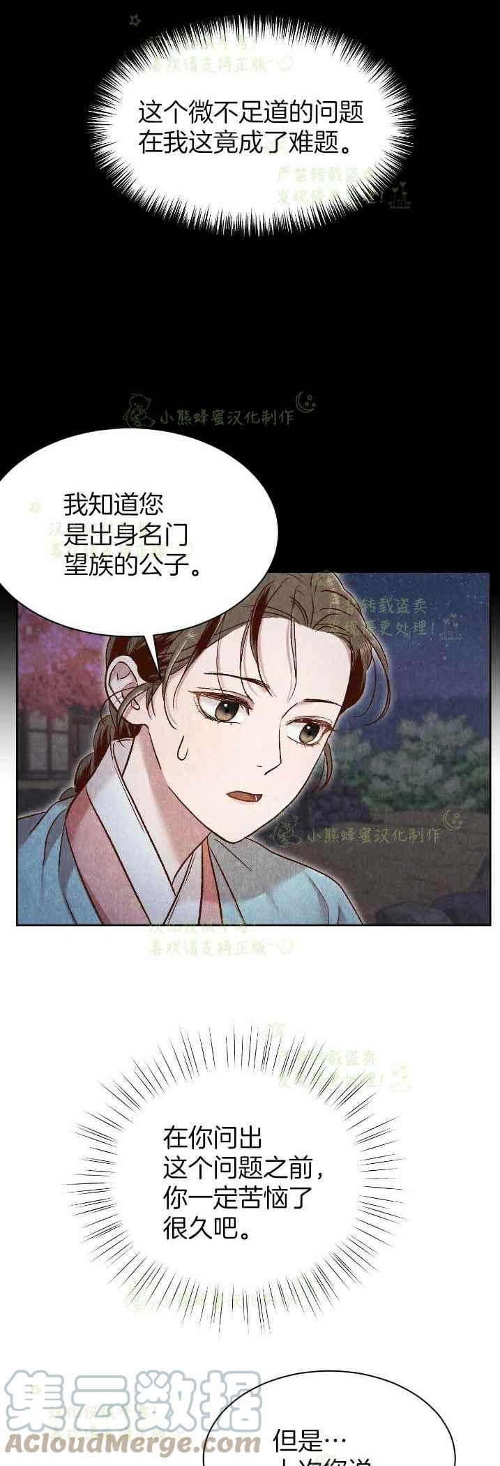 《汉阳日志》第34话 第22页