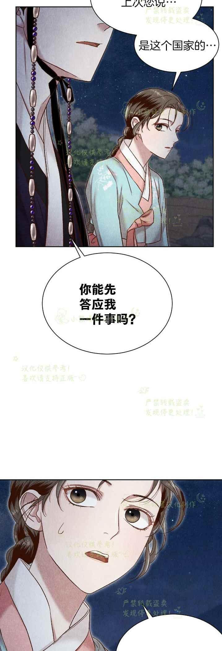 《汉阳日志》第34话 第23页