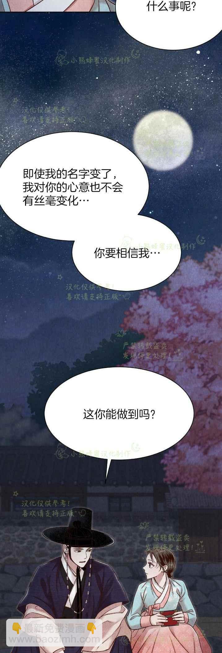 《汉阳日志》第34话 第24页