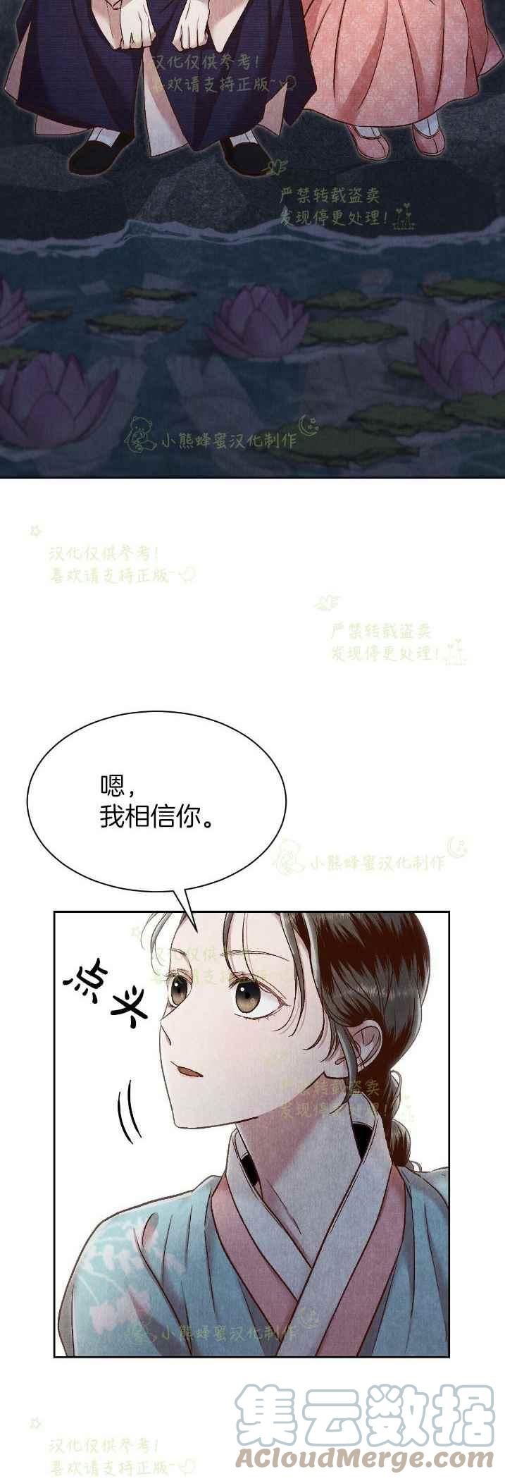 《汉阳日志》第34话 第25页